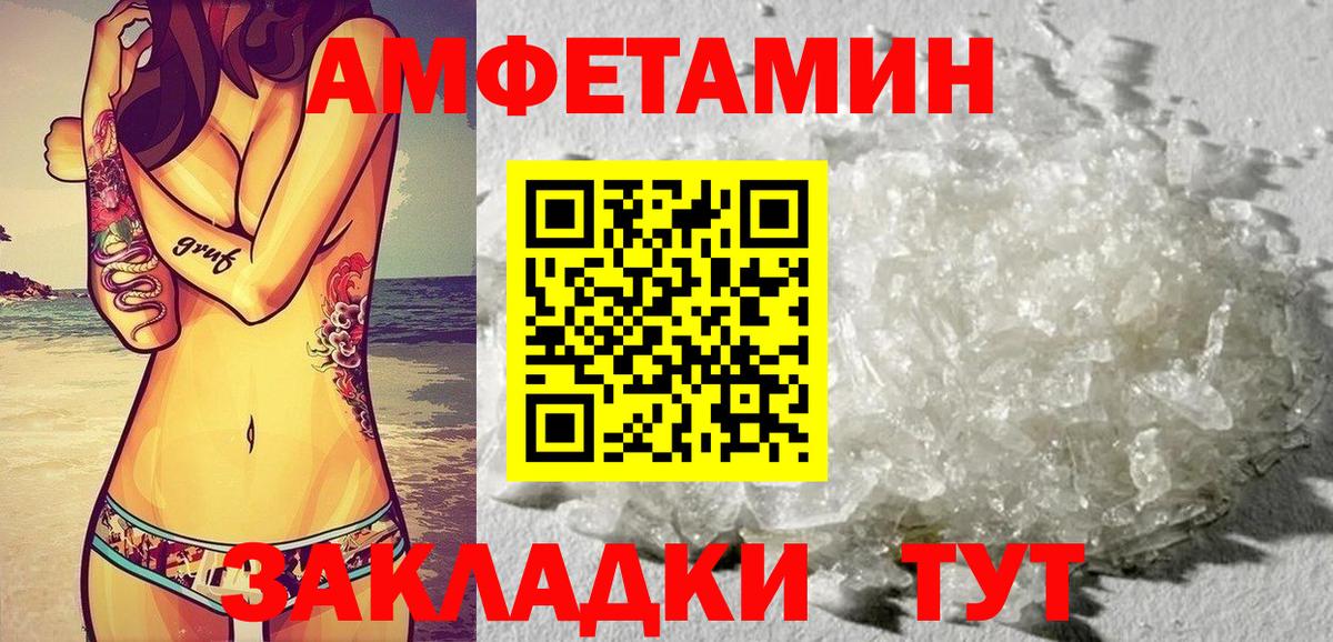 Амфетамин  Вход с VPN  Муравленко  Amphetamine 97% 