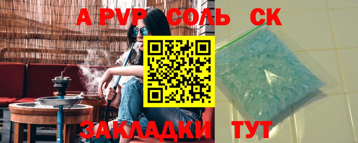 Alpha PVP крисы CK Муравленко