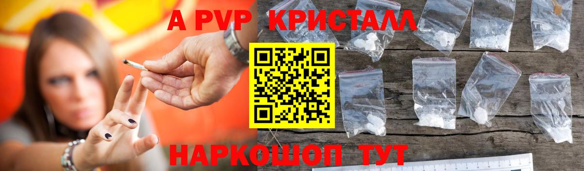 Alpha-PVP  A-PVP крисы CK  А ПВП мука  Вход с VPN  Alfa_PVP Crystall  Муравленко 