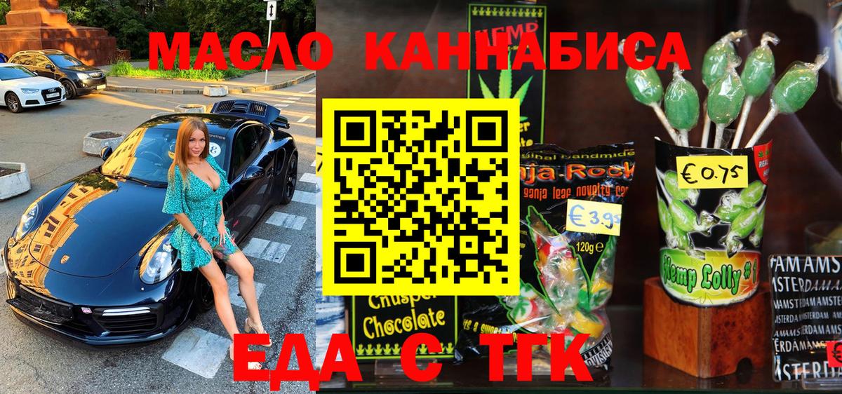 Муравленко  Cannafood конопля  Вход с VPN 