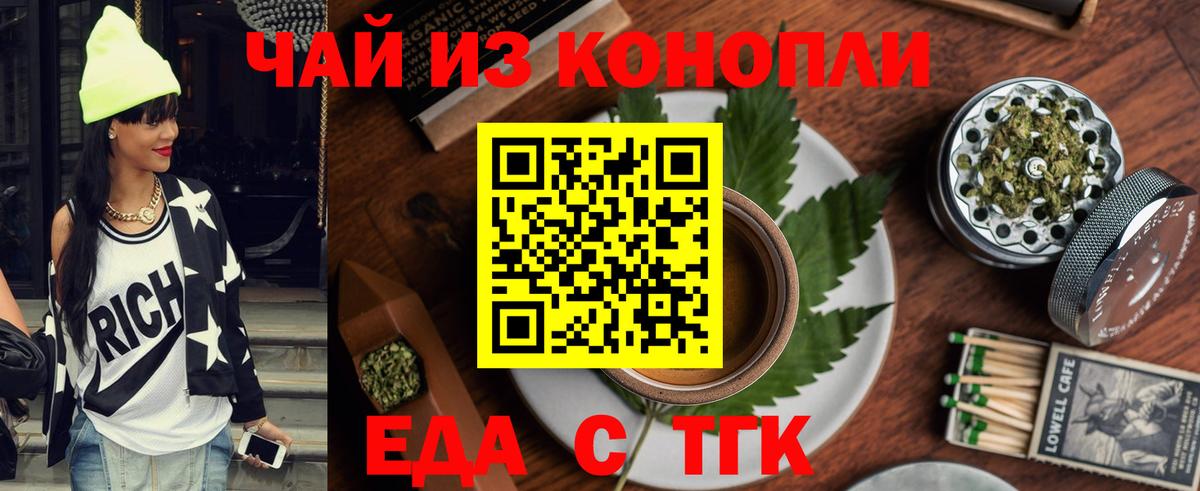Печенье с ТГК марихуана Муравленко