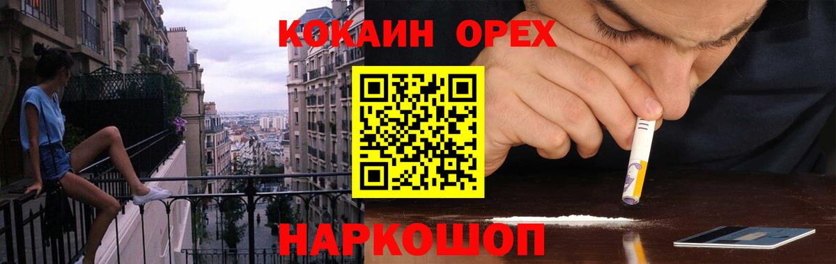 Cocaine Боливия Муравленко