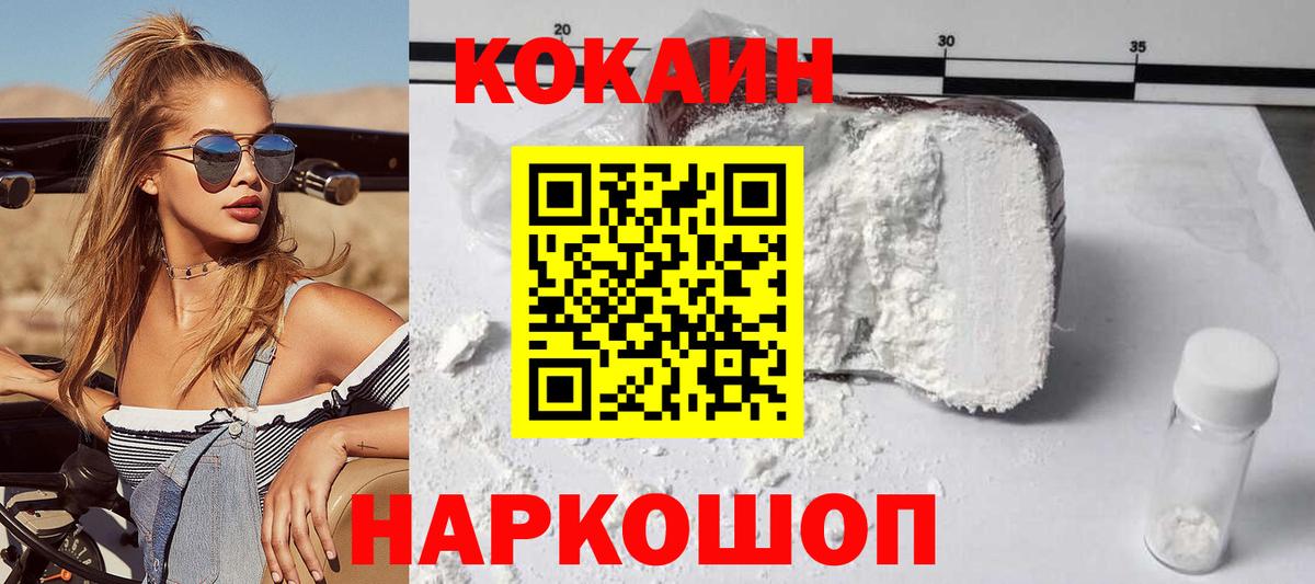Cocaine Fish Scale  Вход с VPN  Муравленко  COCAIN 98% 