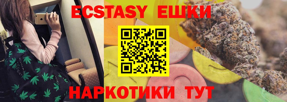 Муравленко  Ecstasy MDMA  ЭКСТАЗИ 99%  Экстази  Вход с VPN 