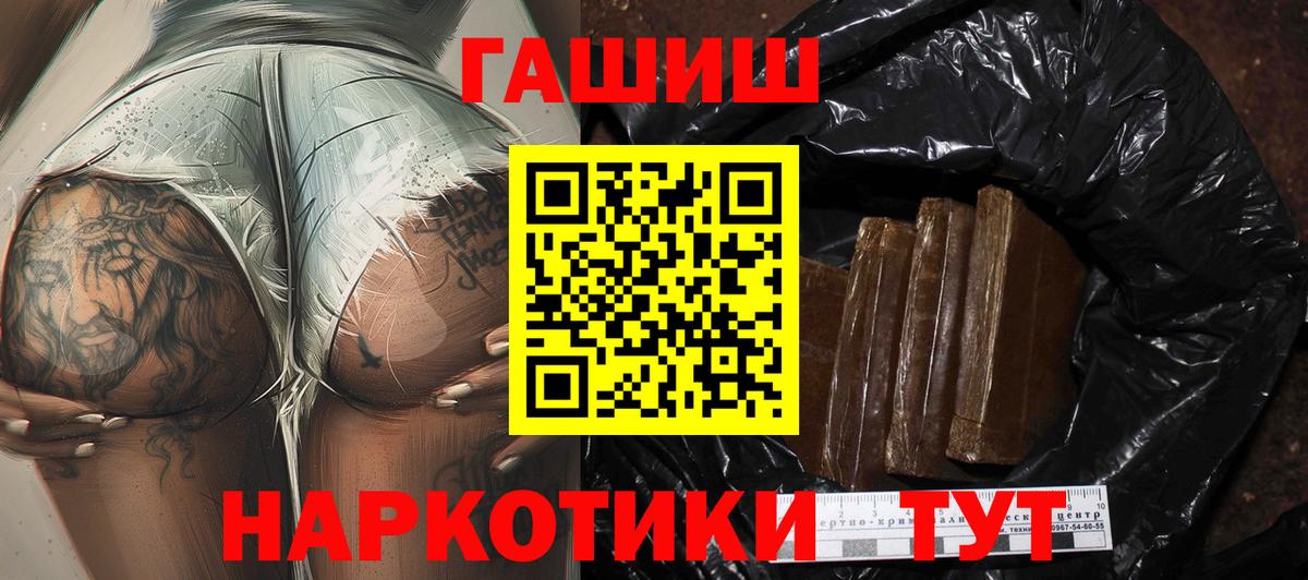 Муравленко  ГАШИШ  Вход с VPN  купить наркоту  Гашиш индика сатива  ГАШИШ 40% ТГК 