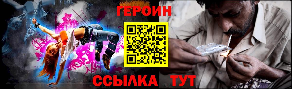 ГЕРОИН Афган Муравленко