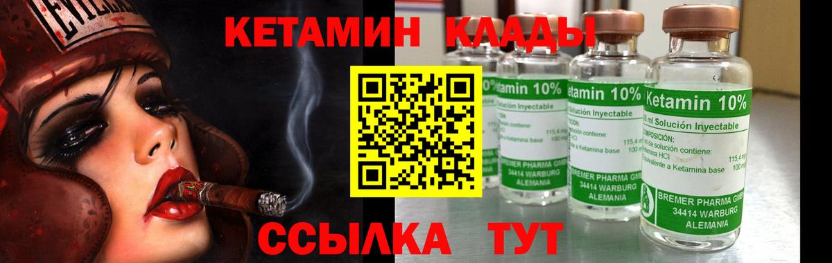 КЕТАМИН VHQ Муравленко