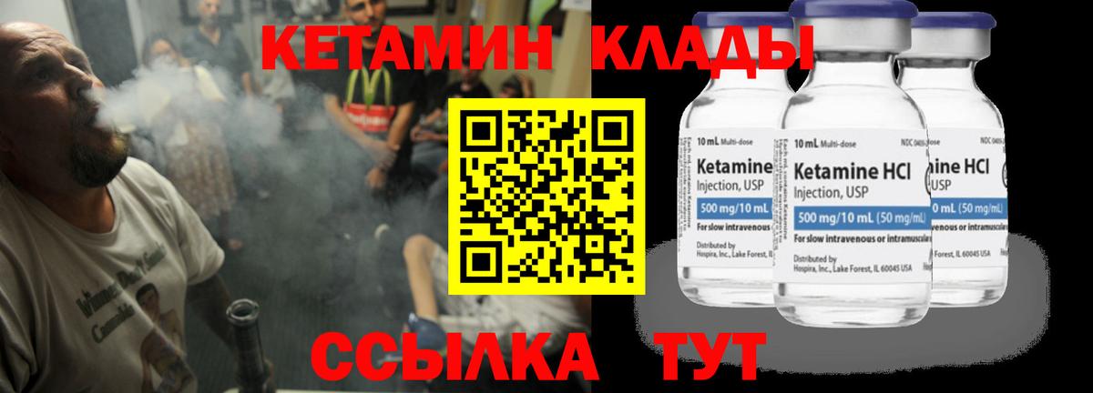 omg зеркало  Вход с VPN  Муравленко  КЕТАМИН VHQ 