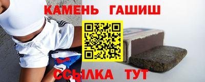 синтетический гашиш Гатчина