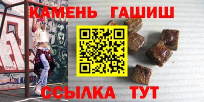 синтетический гашиш Гатчина
