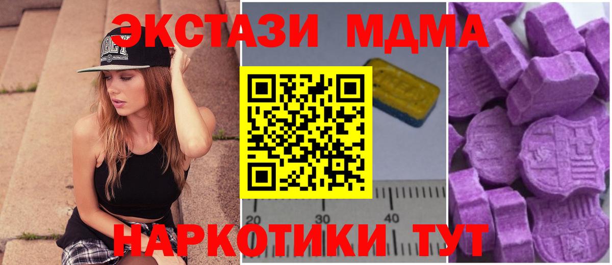 МДМА  МДМА Molly  Муравленко  Вход с VPN  MDMA молли 