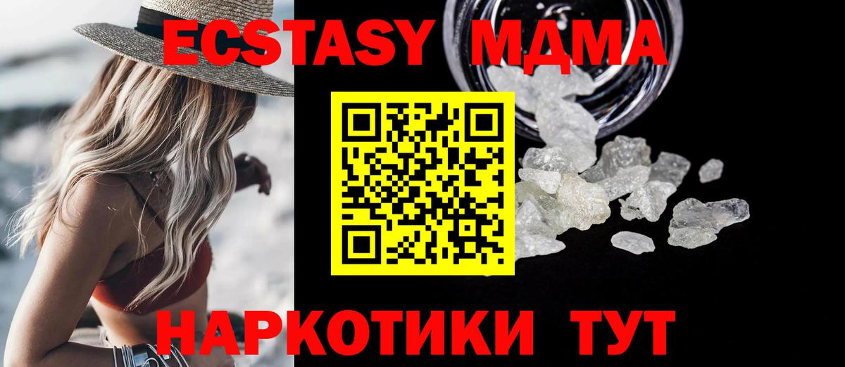 MDMA кристаллы Муравленко