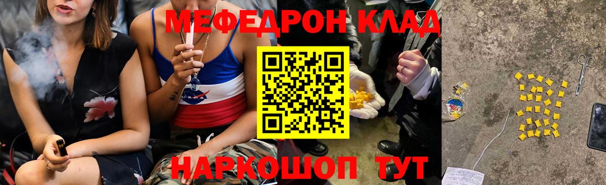 Мефедрон mephedrone  Вход с VPN  МЯУ-МЯУ  Муравленко  Мефедрон 4 MMC 