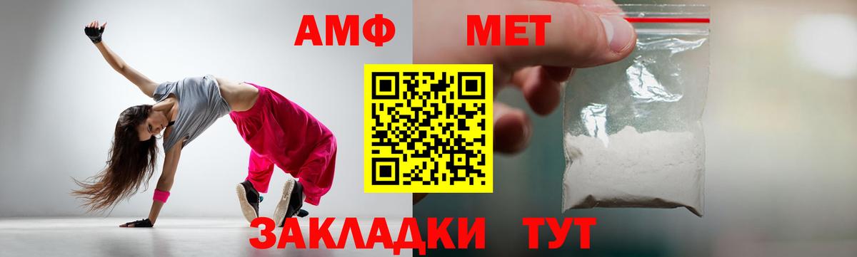 Муравленко  Первитин кристалл  МЕТАМФЕТАМИН  Вход с VPN  Первитин кристалл 
